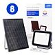 Kutija s 8 kom. LED reflektora PNI GreenHouse WS100